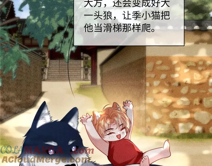 第34话 你以前都叫我哥哥的 第67页