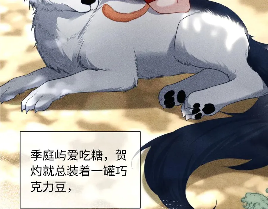 第34话 你以前都叫我哥哥的 第68页