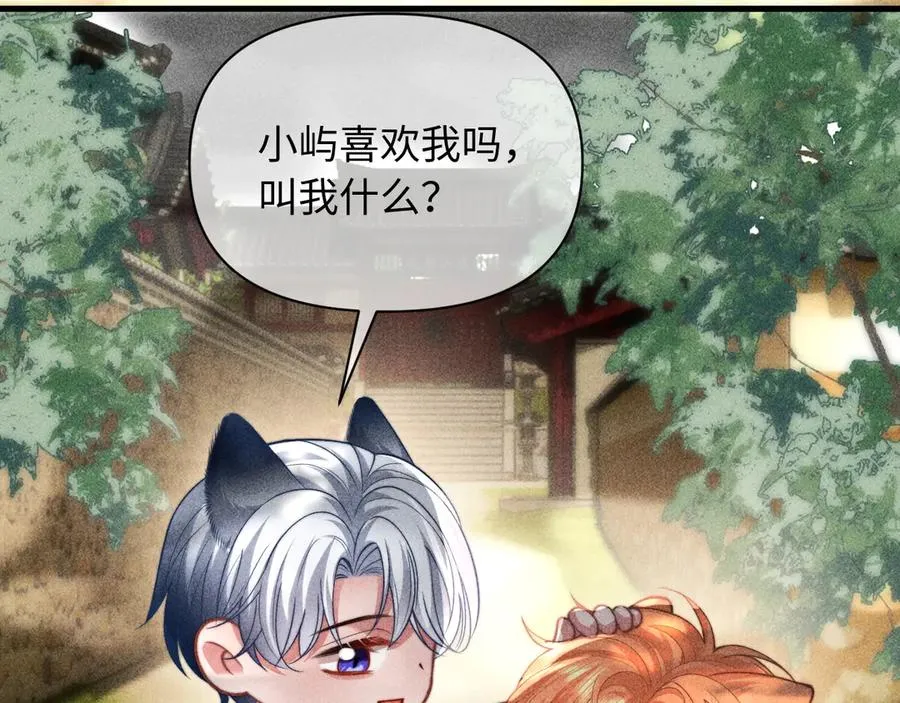 第34话 你以前都叫我哥哥的 第72页