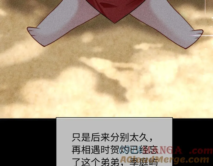 第34话 你以前都叫我哥哥的 第76页
