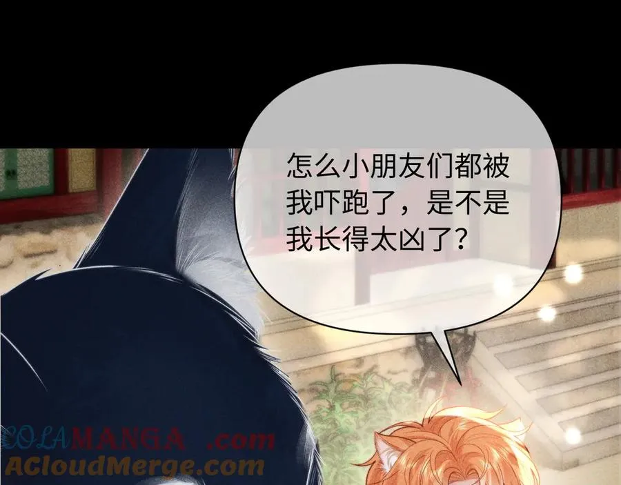 第34话 你以前都叫我哥哥的 第85页