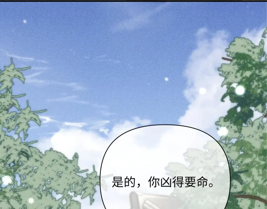 第34话 你以前都叫我哥哥的 第87页