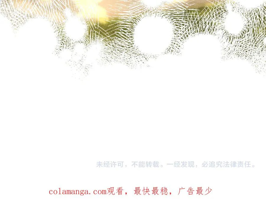 第34话 你以前都叫我哥哥的 第90页
