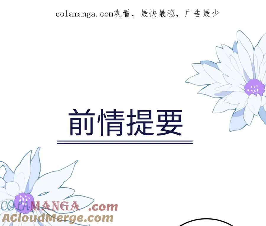 第3话 悔意 第1页