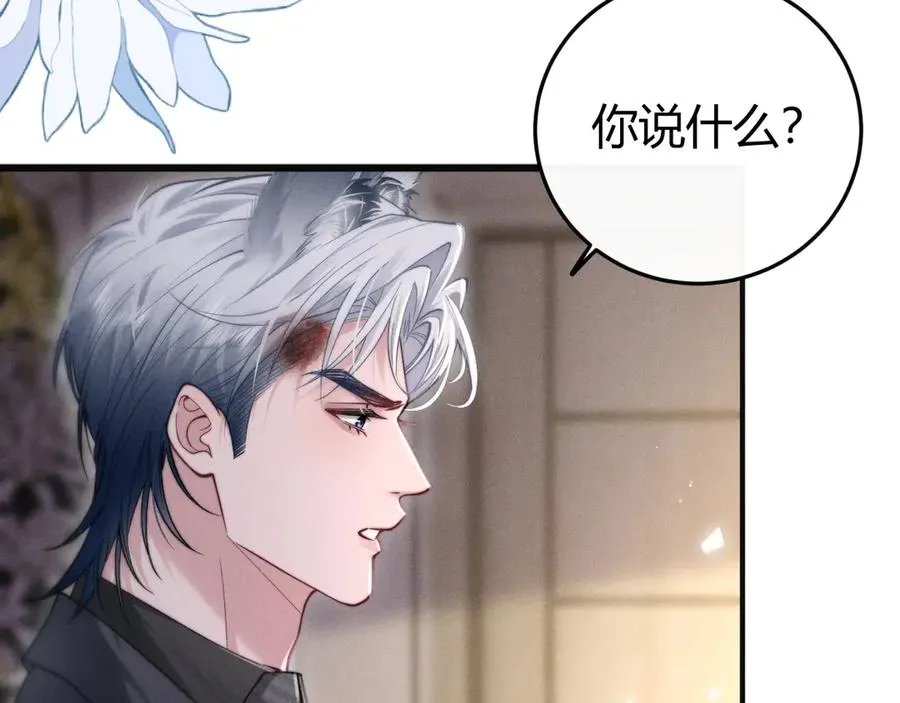第3话 悔意 第2页