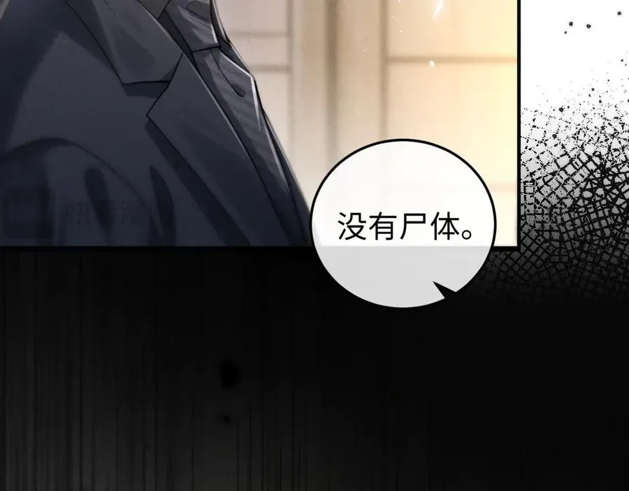 第3话 悔意 第3页