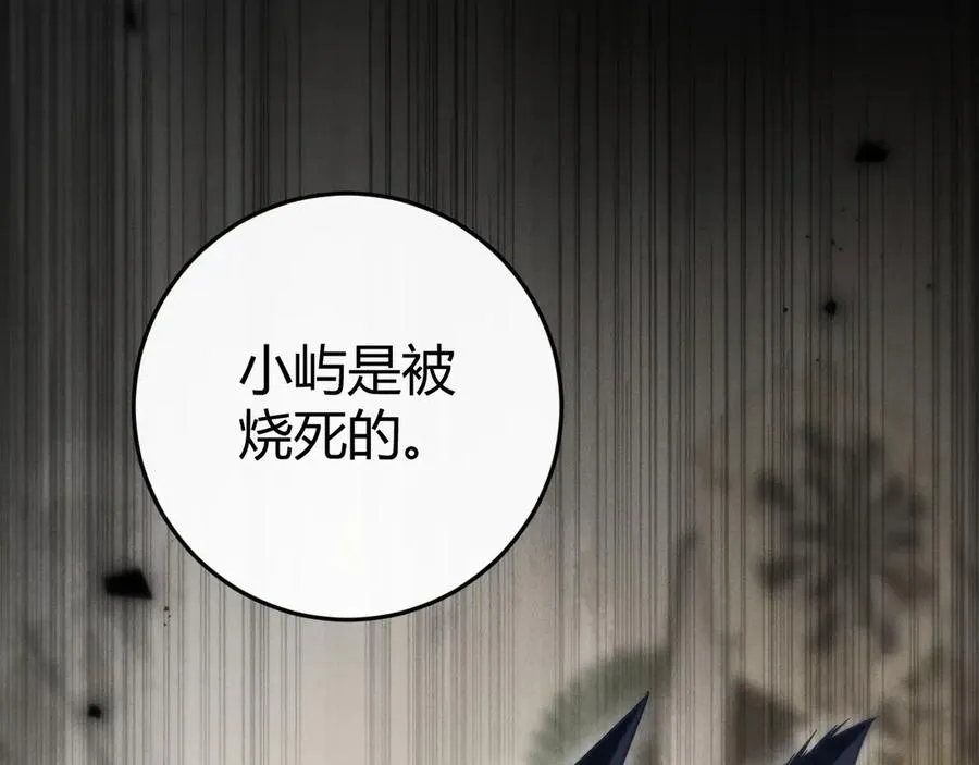 第3话 悔意 第4页