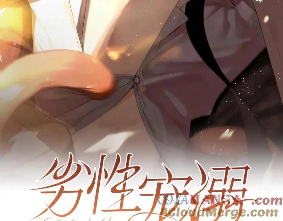 第3话 悔意 第9页