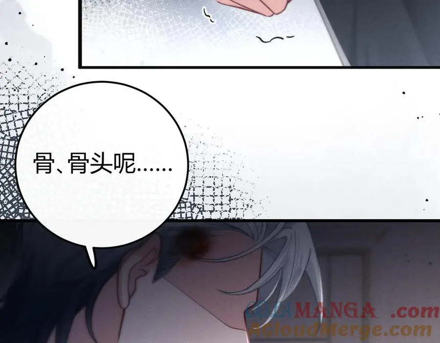 第3话 悔意 第13页