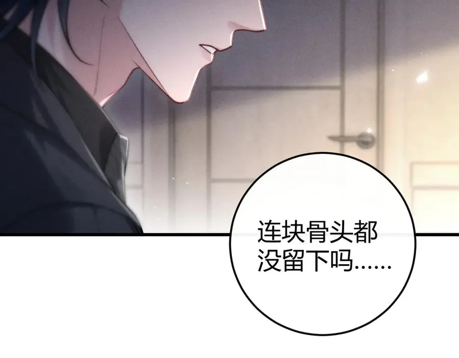 第3话 悔意 第14页