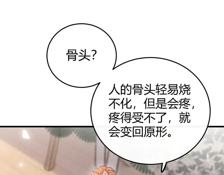 第3话 悔意 第15页