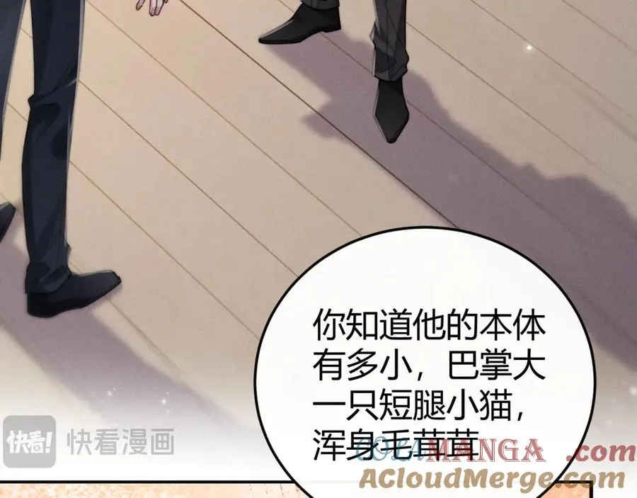 第3话 悔意 第17页