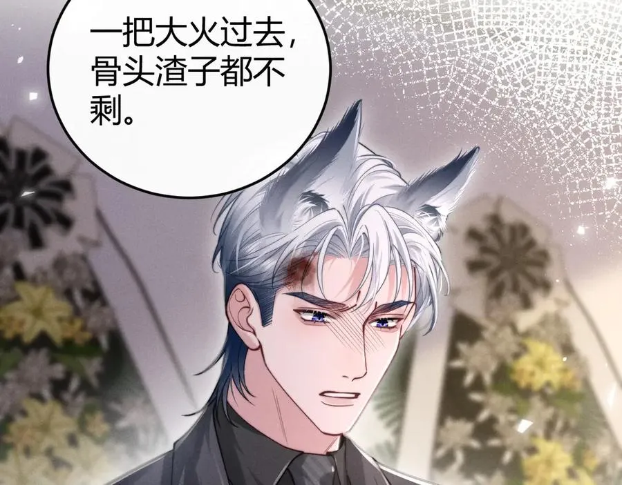 第3话 悔意 第19页
