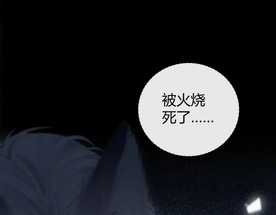 第3话 悔意 第22页