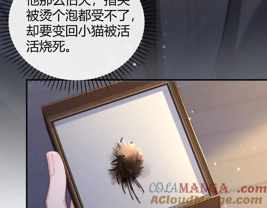 第3话 悔意 第25页