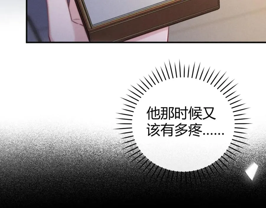 第3话 悔意 第26页