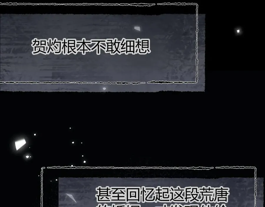 第3话 悔意 第27页