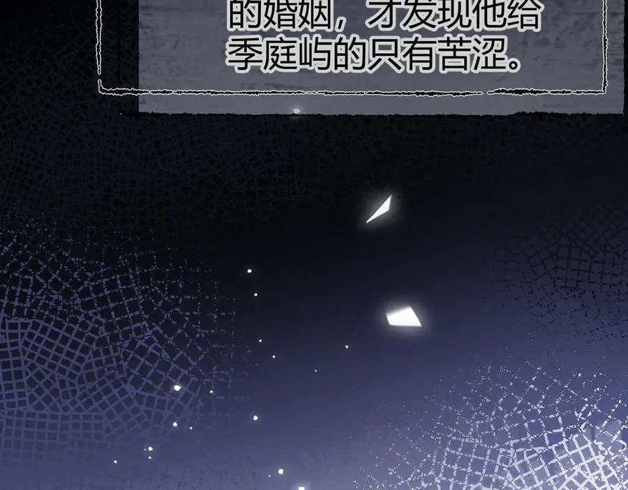 第3话 悔意 第28页