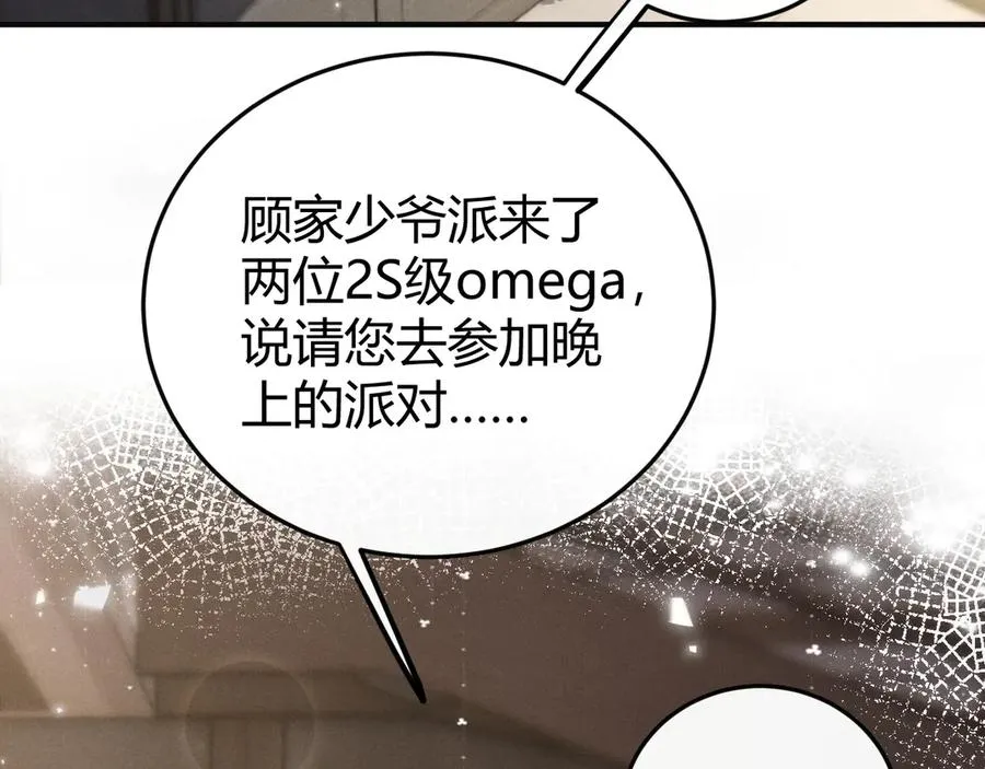 第3话 悔意 第31页