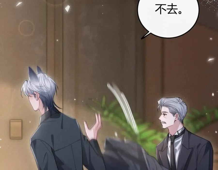 第3话 悔意 第32页
