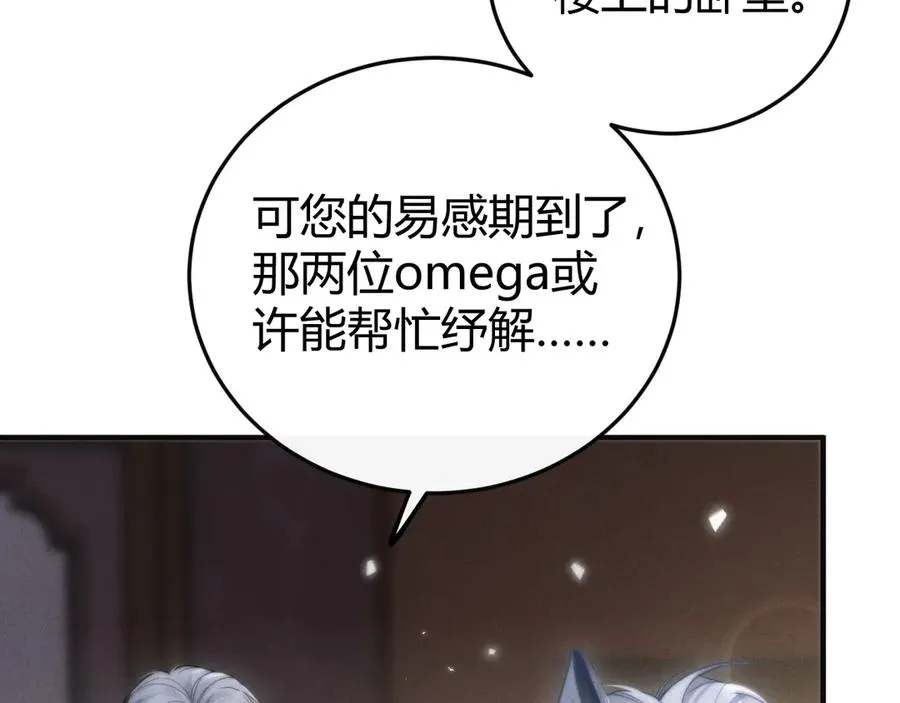 第3话 悔意 第34页