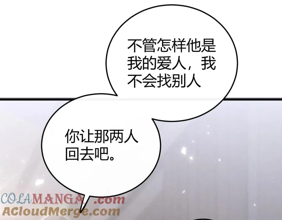 第3话 悔意 第37页
