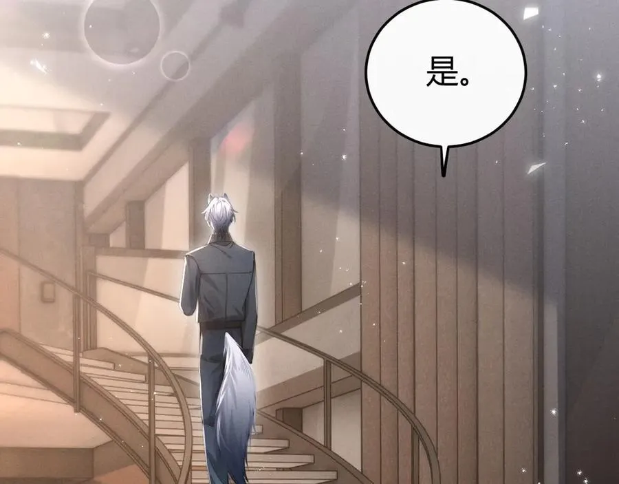 第3话 悔意 第38页