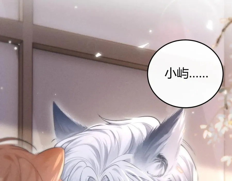 第3话 悔意 第51页