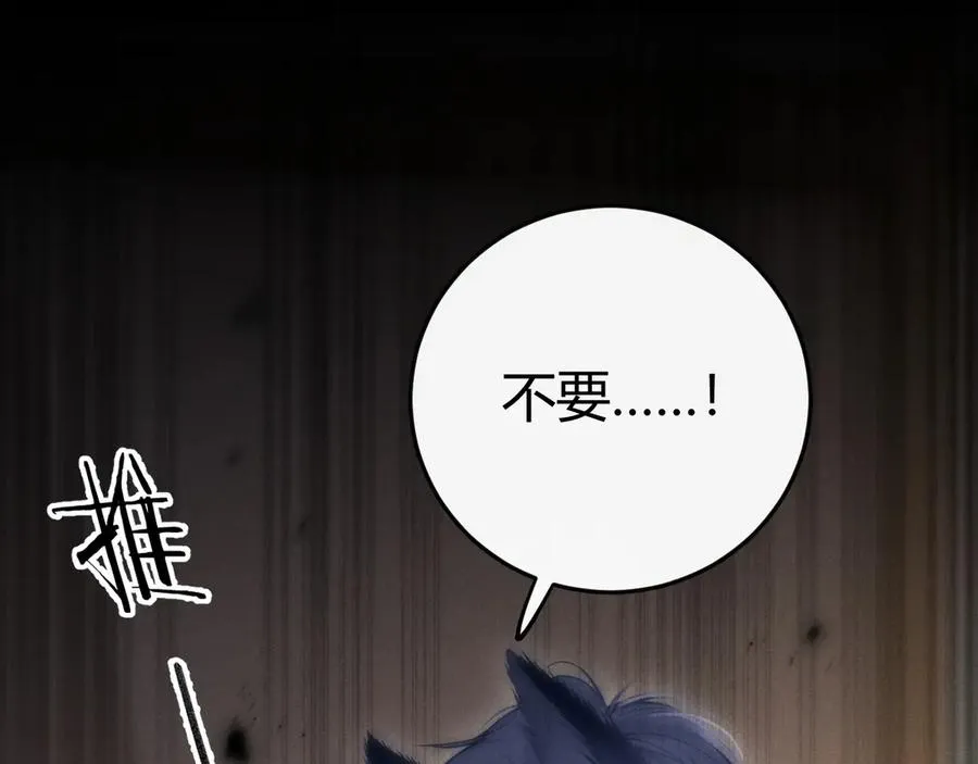 第3话 悔意 第55页