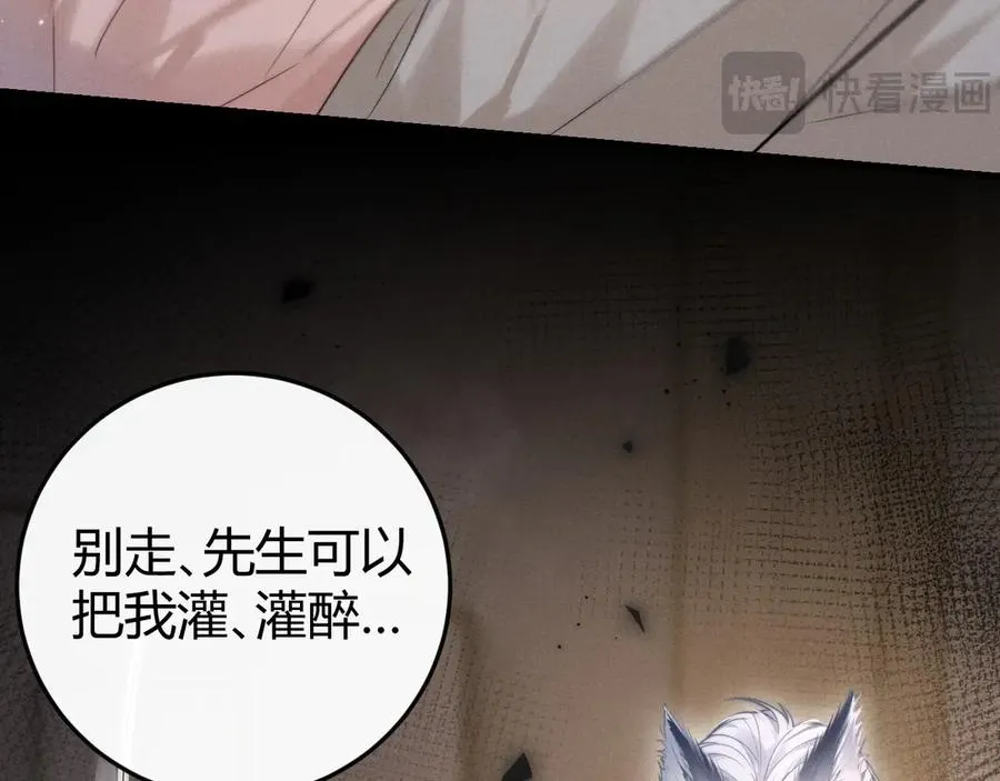 第3话 悔意 第58页