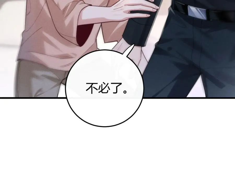 第3话 悔意 第60页