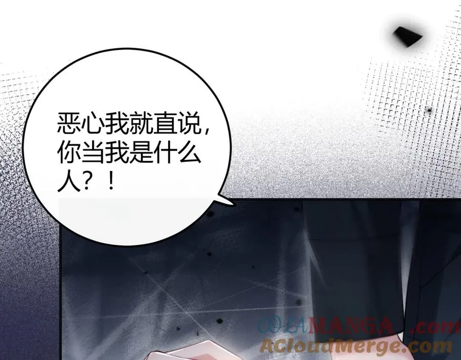 第3话 悔意 第61页