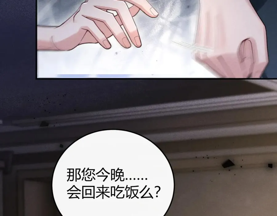第3话 悔意 第62页