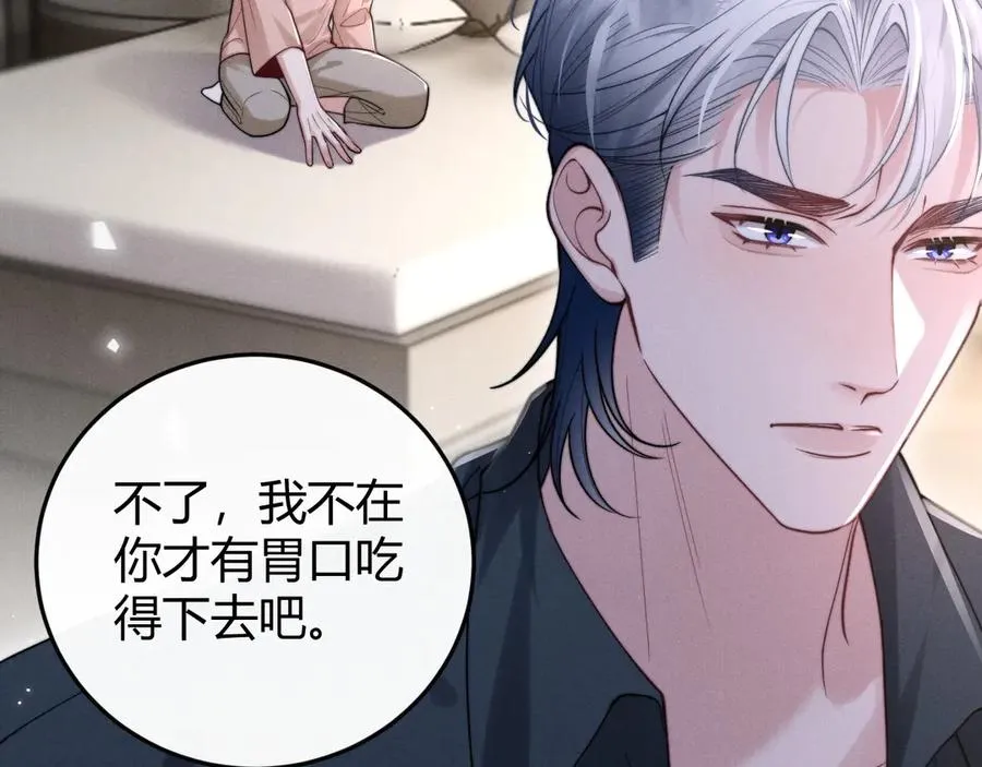 第3话 悔意 第64页