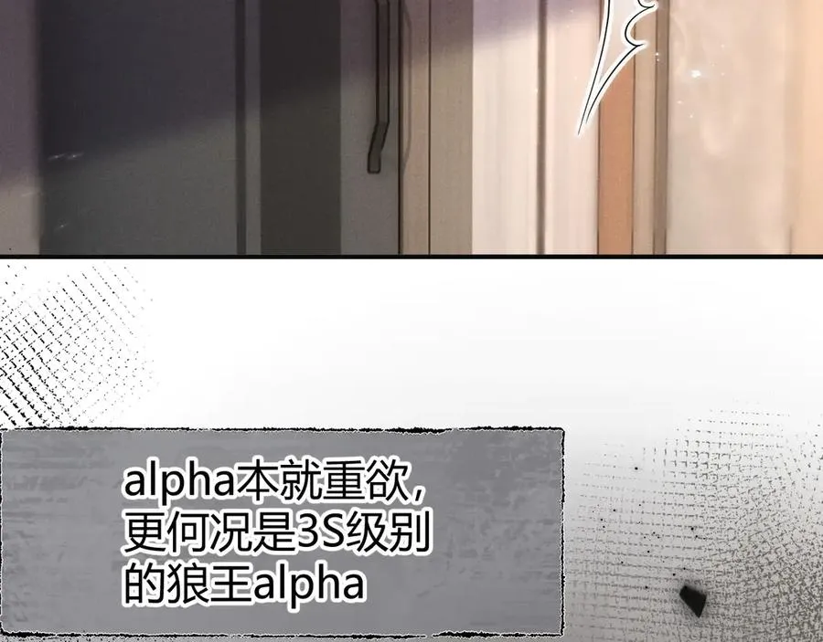 第3话 悔意 第66页