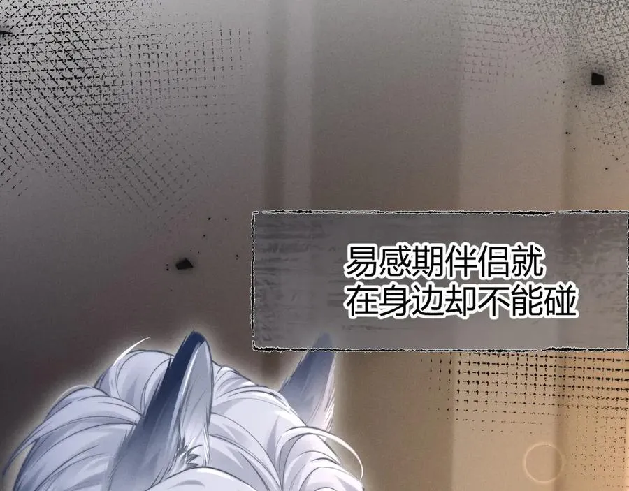 第3话 悔意 第67页