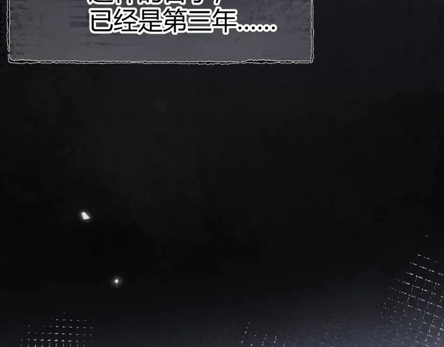 第3话 悔意 第70页