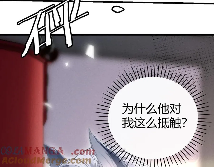 第3话 悔意 第73页