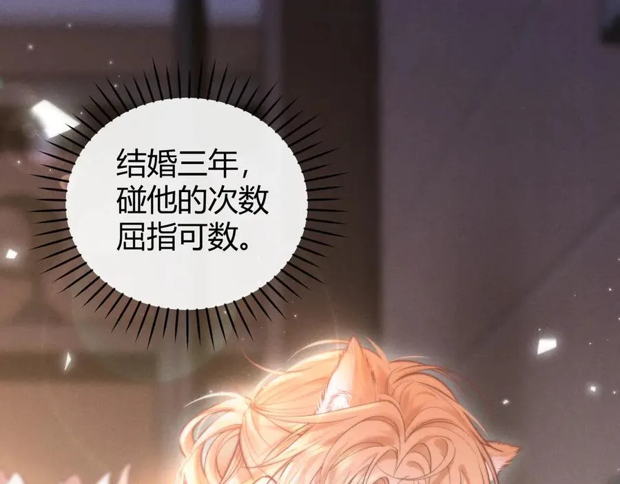 第3话 悔意 第76页