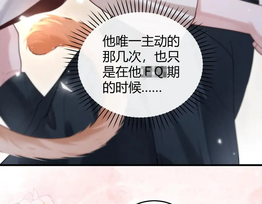第3话 悔意 第78页