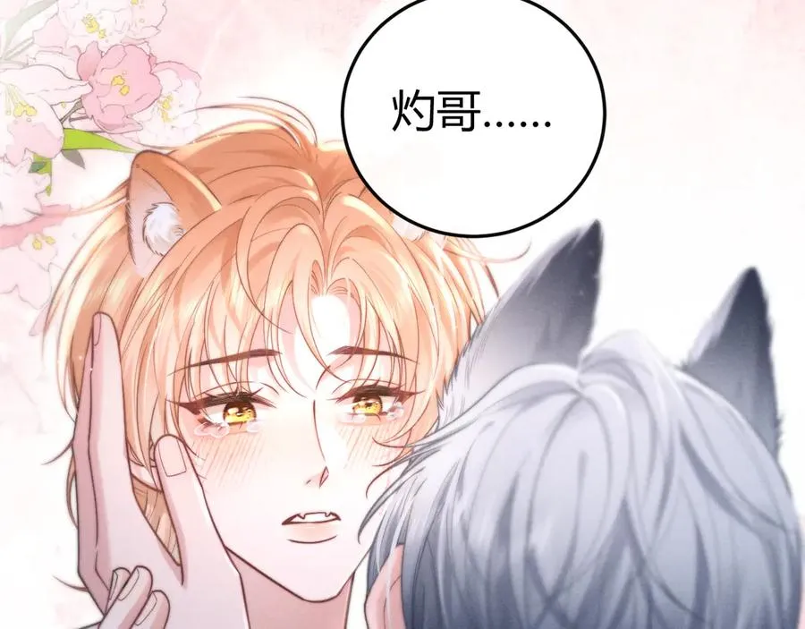 第3话 悔意 第79页