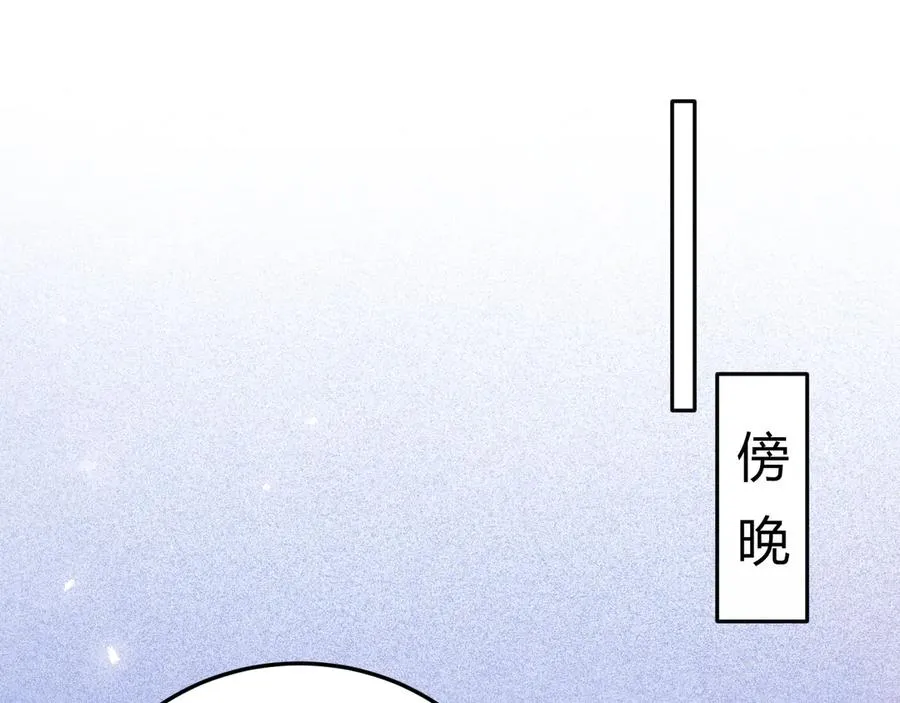 第3话 悔意 第90页