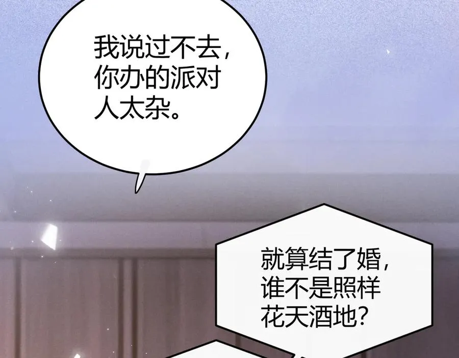 第3话 悔意 第91页