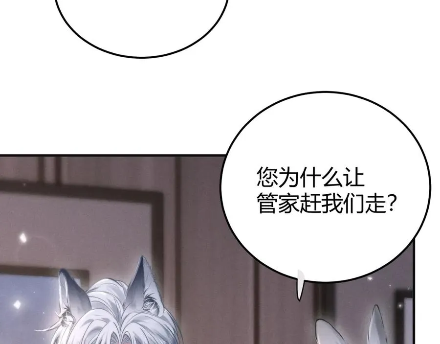 第3话 悔意 第94页