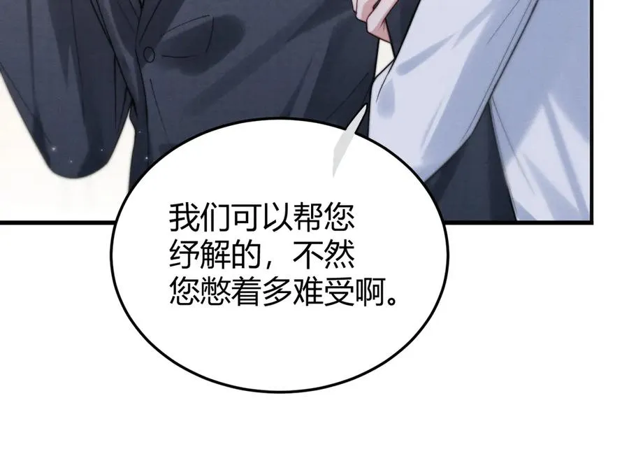 第3话 悔意 第96页