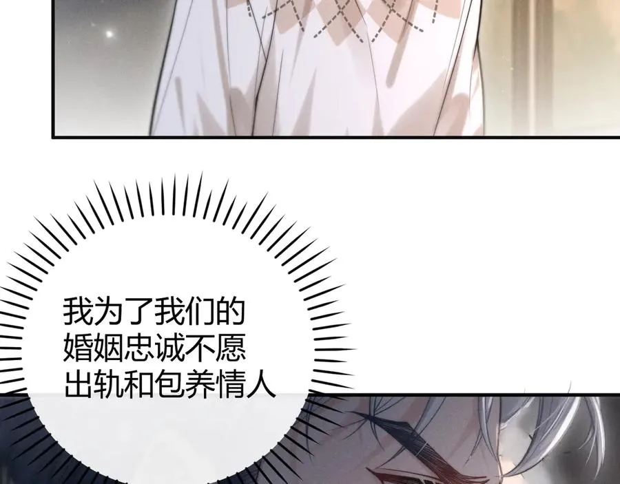 第3话 悔意 第100页