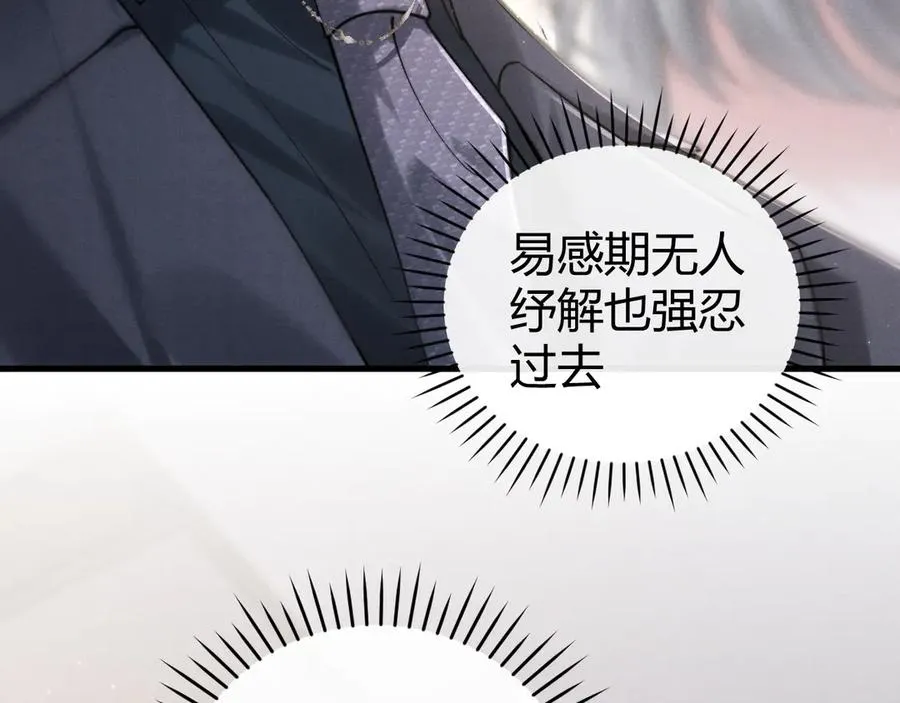 第3话 悔意 第102页