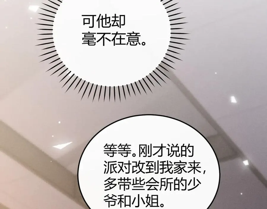 第3话 悔意 第103页