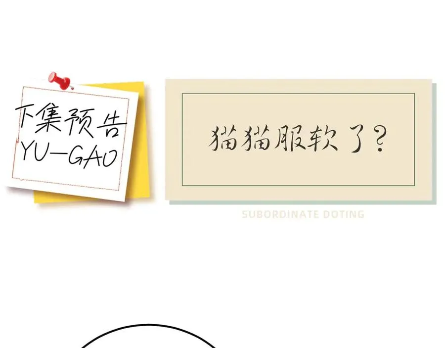 第3话 悔意 第108页