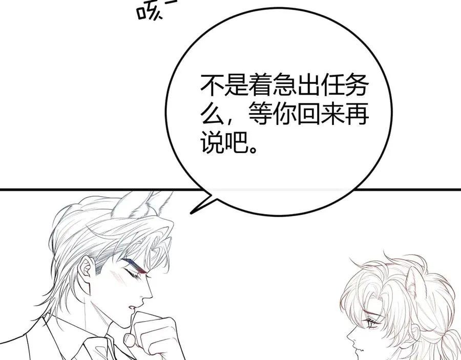 第3话 悔意 第114页
